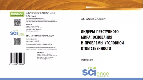 Сотрудник БФУ им.&nbsp;И.&nbsp;Канта занял второе место в&nbsp;конкурсе «Научная книга»
