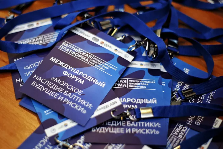 В БФУ обсудили морское наследие Балтийского региона |  4