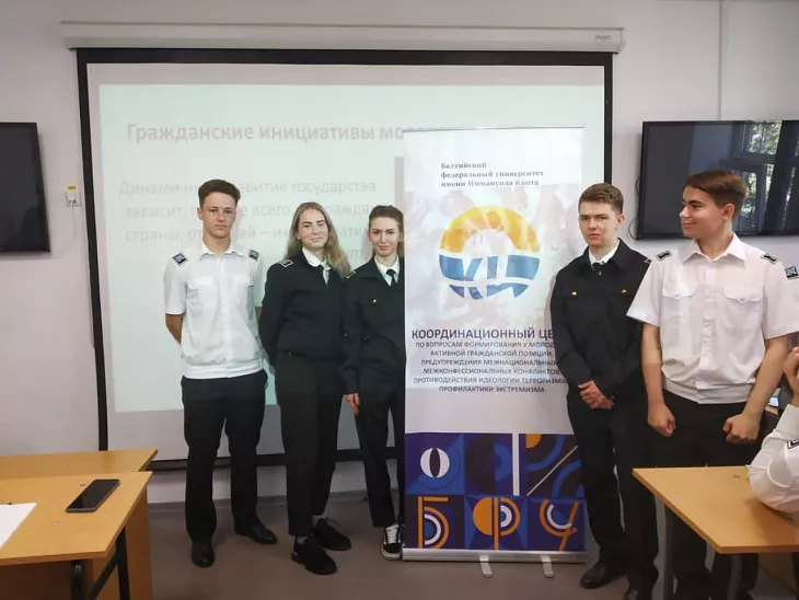 Специалисты Координационного центра БФУ провели мероприятия для&nbsp;курсантов Балтийской государственной академии рыбопромыслового флота |  3