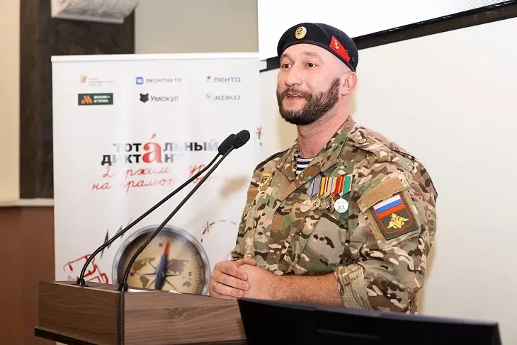 Открыта регистрация на&nbsp;участие во&nbsp;Всемирной просветительской акции «Тотальный диктант» |  2