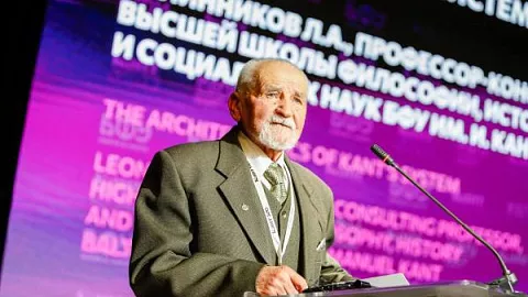 «Стоял у истоков кантоведения»: на Кантовском конгрессе с докладом выступил Леонард Калинников 