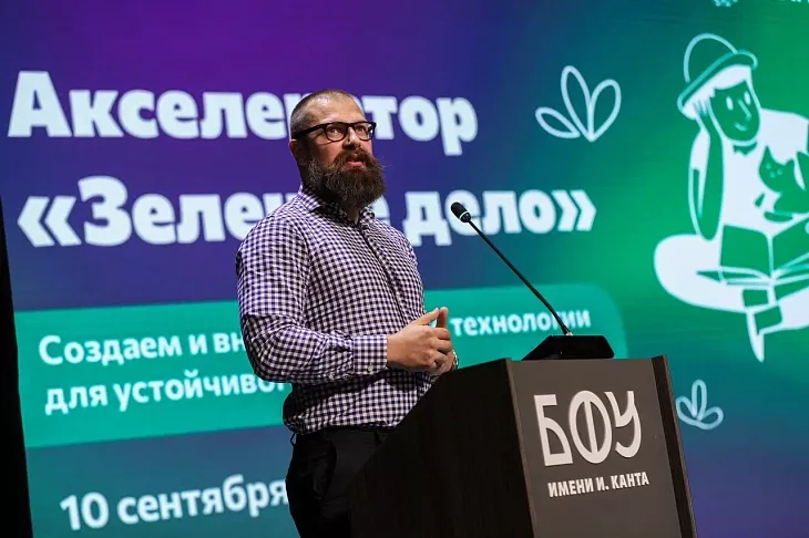 Стартовала работа акселератора «Зеленое дело» для 300 студентов БФУ им. И. Канта  |  15