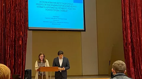 Студентки БФУ им. И. Канта представили доклады на международной конференции по современным проблемам гидрометеорологии
