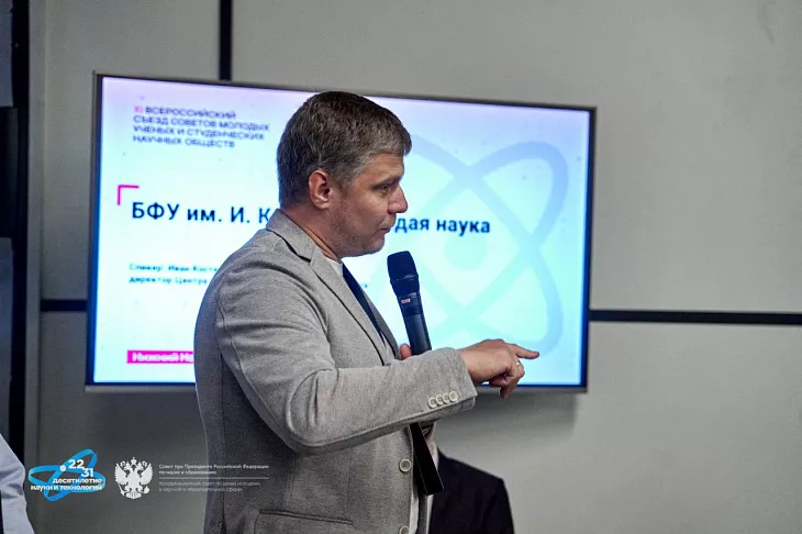 БФУ представил модель научного наставничества в рамках съезда СМУ и СНО |  2