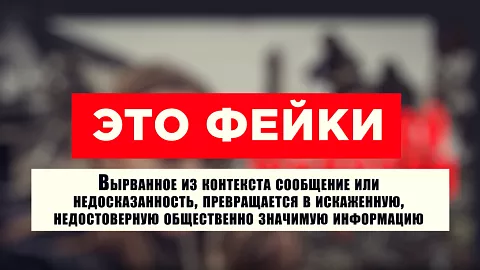От фейка до&nbsp;экстремизма — один шаг: разбор скрытых угроз в&nbsp;новом видеоролике БФУ
