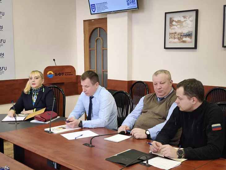 В БФУ им.&nbsp;И.&nbsp;Канта прошла межведомственная сессия по&nbsp;разработке антитеррористических материалов |  1