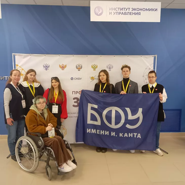 Студенты-педагоги БФУ приняли участие в конкурсе «Профессиональное завтра» |  1