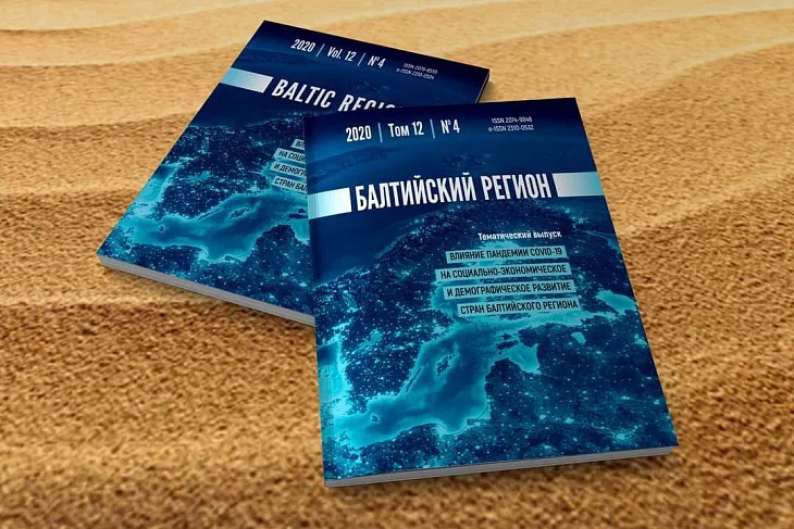 Журналы БФУ подтвердили статус изданий перечня ВАК и расширили список специальностей  |  3