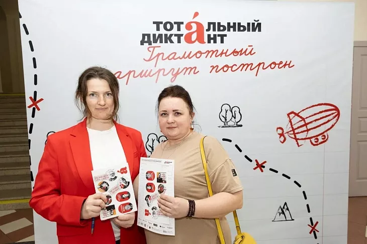 Открыта регистрация на&nbsp;участие во&nbsp;Всемирной просветительской акции «Тотальный диктант» |  1