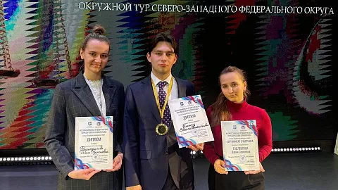 Студенты Высшей школы права — победители окружного тура Всероссийской студенческой юридической олимпиады