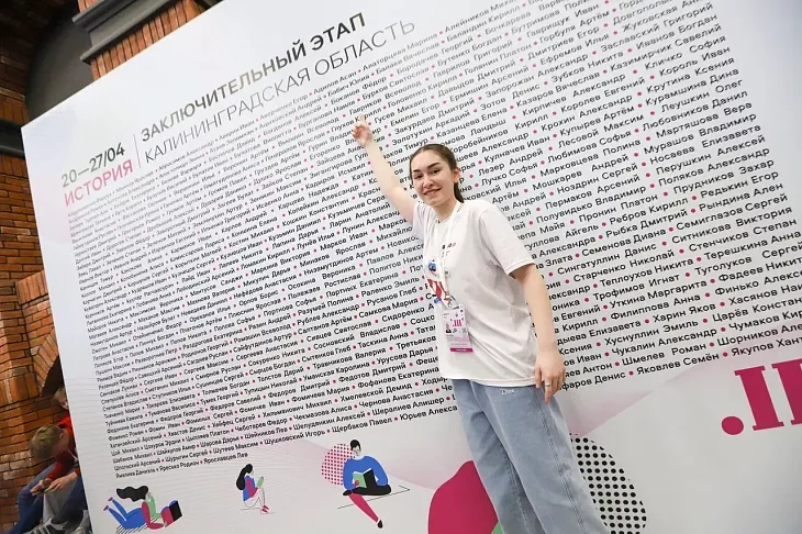 В БФУ им.&nbsp;И.&nbsp;Канта стартовал заключительный тур Всероссийской олимпиады школьников по&nbsp;истории |  7