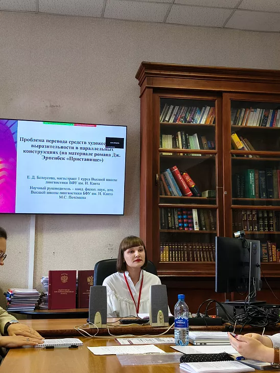 Магистранты БФУ приняли участие в&nbsp;Открытой конференции студентов-филологов в&nbsp;Санкт-Петербурге |  1
