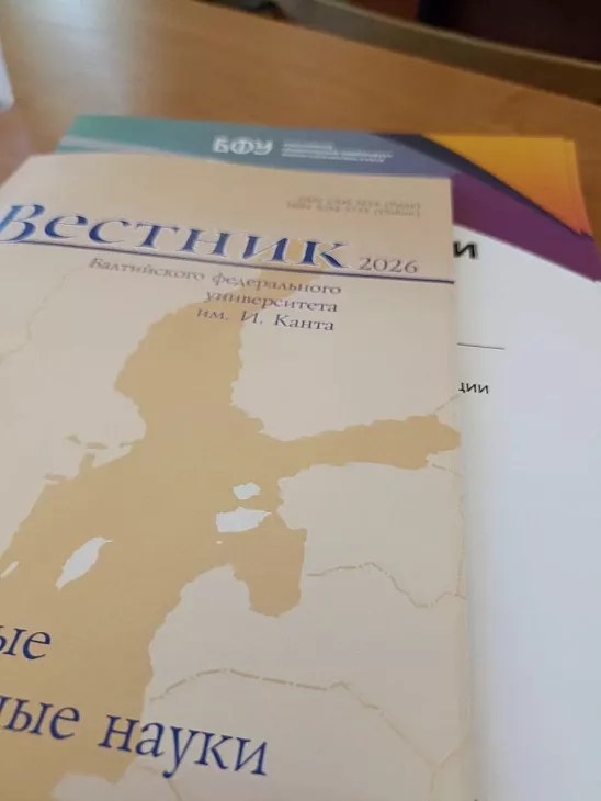 В Институте образования и&nbsp;гуманитарных наук БФУ прошла Всероссийская конференция «Дни науки – 2026» |  5