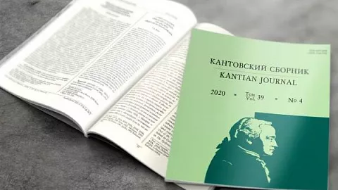 Научные журналы БФУ им. Канта включены в глобальный академический индекс CNKI