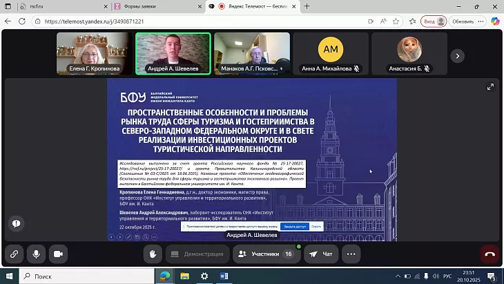 В центре внимания — вопросы демографии: исследования БФУ им. И. Канта на Международной научно-практической конференции |  4
