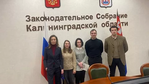 Магистранты БФУ им. И. Канта посетили региональный парламент