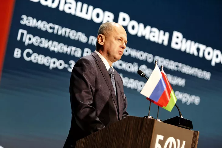 БФУ им. И. Канта стал главной площадкой форума Союзного государства «Россия и Беларусь: общая история, общая судьба» |  9