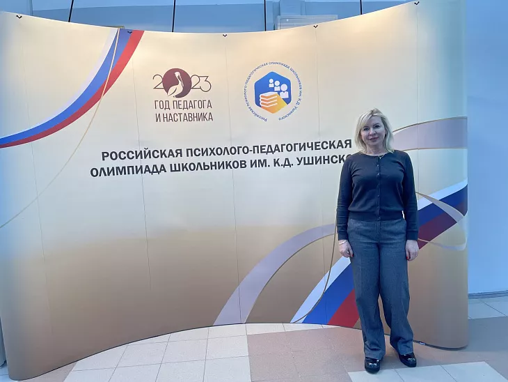 Воспитанница проекта «Звезда будущего» победила в Российской психолого-педагогической олимпиаде имени К.Д. Ушинского |  2