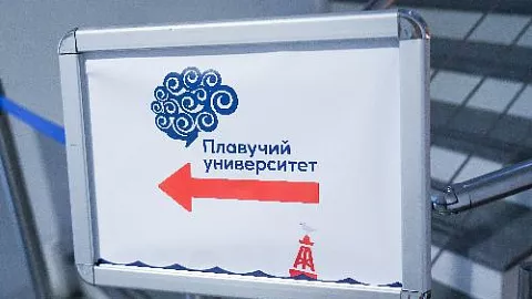 Завершилась зимняя школа Плавучего университета-2023
