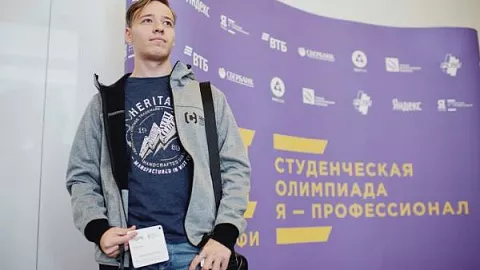 93 студента БФУ стали финалистами Всероссийской олимпиады «Я – профессионал»
