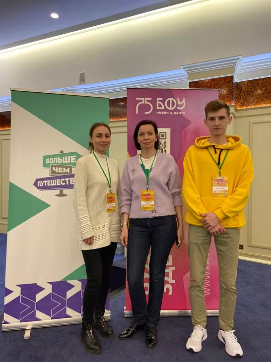 Представитель БФУ выступила модератором в федеральном проекте платформы «Россия – страна возможностей» |  1