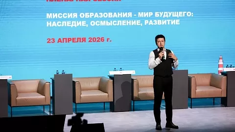 На ХXVI Международном педагогическом конгрессе в&nbsp;БФУ им.&nbsp;И.&nbsp;Канта собралось более 1000 экспертов в&nbsp;области образования