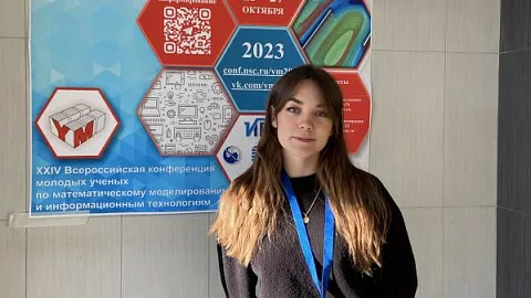 Аспирант БФУ выступила на конференции по математическому моделированию и IT