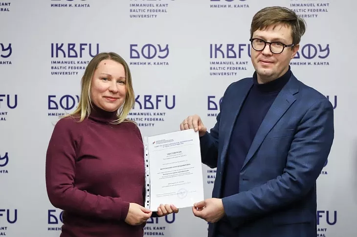 Вместе с индустрией: в БФУ им. И. Канта обсудили новую образовательную модель в сфере туризма |  10