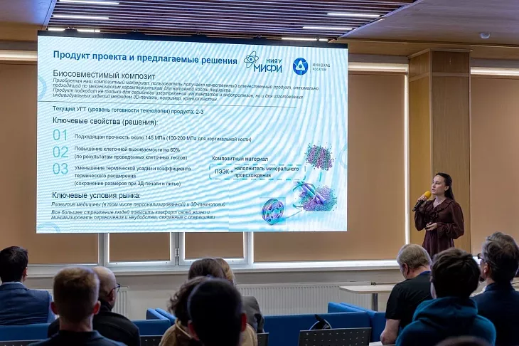 Стартап БФУ по разработке композитных имплантатов победил в акселераторе МИФИ и Росатома |  2