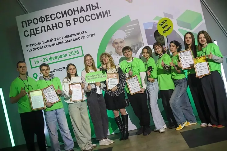 11 наград на&nbsp;чемпионате «Профессионалы»: поздравляем студентов Университетского колледжа БФУ  |  9