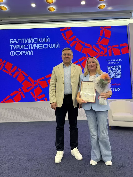 Преподаватели и&nbsp;студенты БФУ приняли участие в&nbsp;работе Балтийского туристического форума 2026 |  2