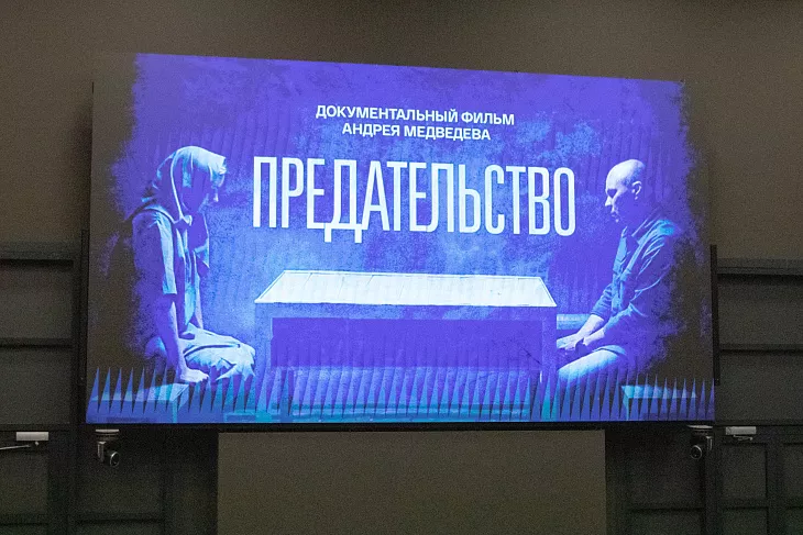 В центре патриотического воспитания БФУ обсудили документальный фильм «Предательство» |  3