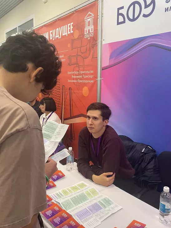 Очные консультации для абитуриентов: БФУ им. И. Канта на образовательной выставке в Новосибирске |  1