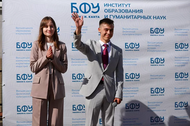 БФУ им. И. Канта приветствует первокурсников |  4