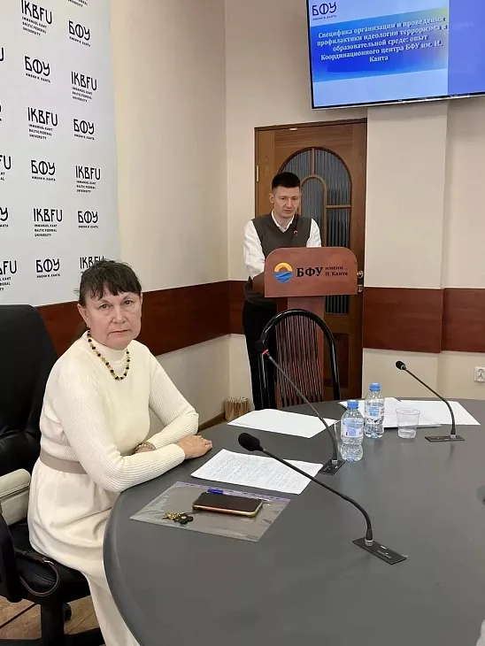 В БФУ им.&nbsp;И.&nbsp;Канта состоялся всероссийский круглый стол, посвященный ценностным приоритетам студенческой молодежи |  1