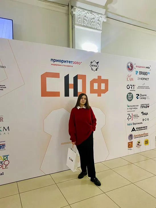 Студентка БФУ им. Канта приняла участие в работе Всероссийского студенческого юридического форума |  3