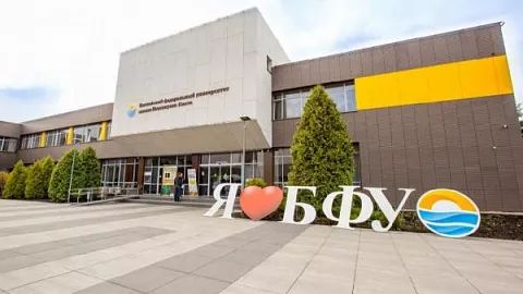 Международные экзамены по английскому языку в БФУ им.И.Канта: открыт прием заявок