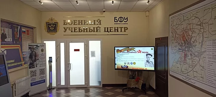 В БФУ им.&nbsp;И.&nbsp;Канта открылась «Вахта памяти» в&nbsp;честь штурма Кенигсберга |  2