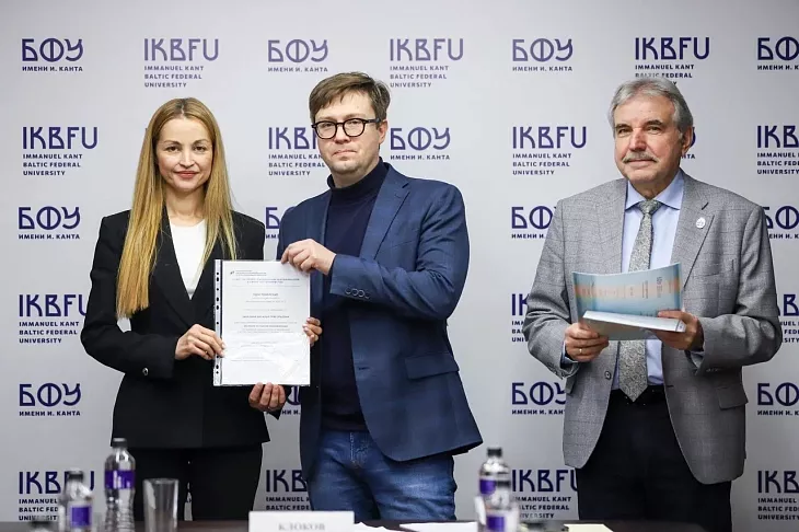Вместе с индустрией: в БФУ им. И. Канта обсудили новую образовательную модель в сфере туризма |  4