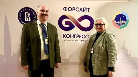 Эксперты БФУ стали участниками Форсайт-конгресса Высшей школы экономики СПб 