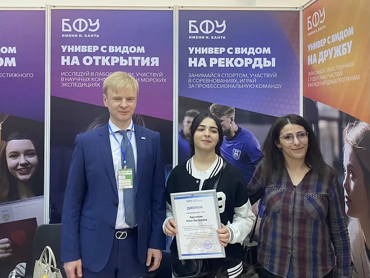 БФУ участвует в международной выставке «Образование и карьера EXPO 2023» |  7