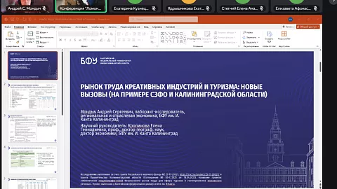 Аспирант БФУ представил исследование на&nbsp;Международной научной конференции «Ломоносов-2026»
