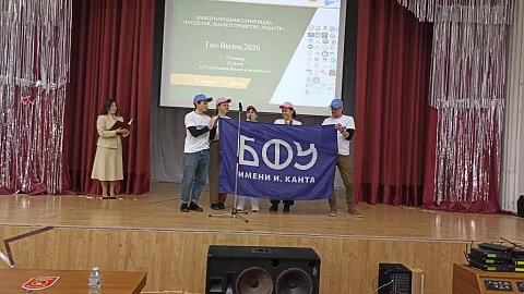 Студенты направления «Землеустройство и&nbsp;кадастры» стали призерами международной олимпиады «Гео-вызов-2026» 