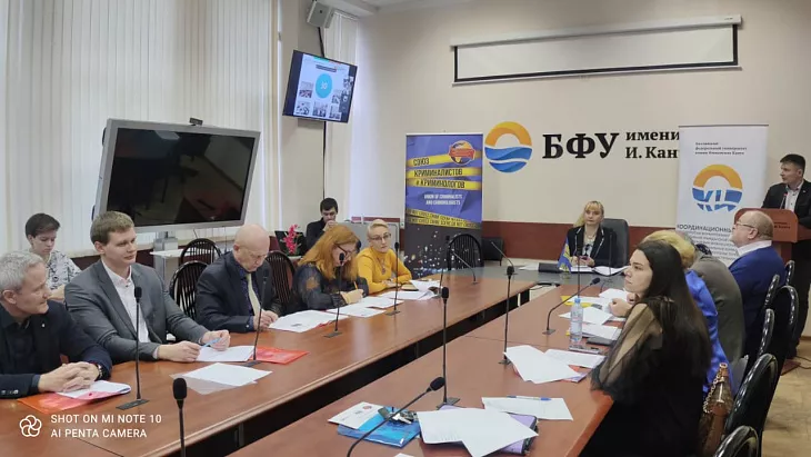 В БФУ состоялась Международная конференция «Проблемы реализации уголовной политики в&nbsp;сфере противодействия экстремизму и&nbsp;терроризму» |  2