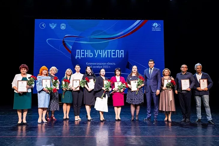 Трое сотрудников БФУ получили почетные награды от губернатора |  1