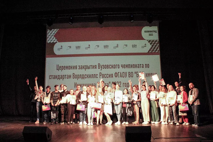 В БФУ подвели итоги вузовского чемпионата WorldSkills–2022 |  1