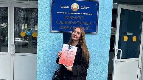 Студентка БФУ им.&nbsp;И.&nbsp;Канта удостоена диплома I степени на&nbsp;международном форуме переводчиков в&nbsp;Минске