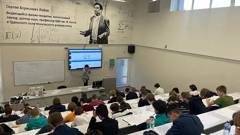 В БФУ имени И. Канта прошел отборочный этап олимпиады школьников «Росатом» по физике и математике