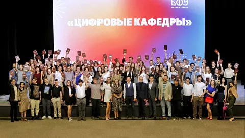 ИИ, 1С, программирование: почти тысяча выпускников БФУ им. И. Канта получили дипломы проекта «Цифровые кафедры»