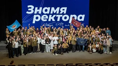 Лучший студенческий отряд БФУ им. И. Канта получит знамя ректора